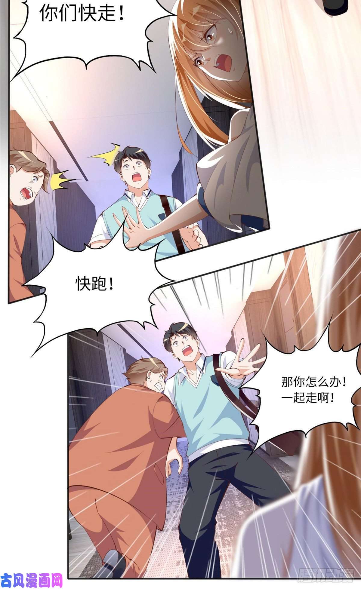 豪门BOSS竟是女高中生！031 惊险求生
