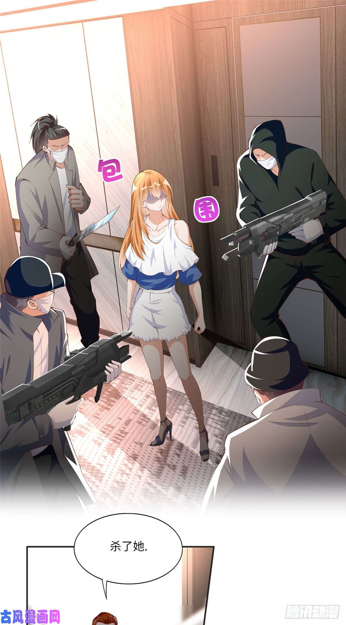豪门BOSS竟是女高中生！031 惊险求生