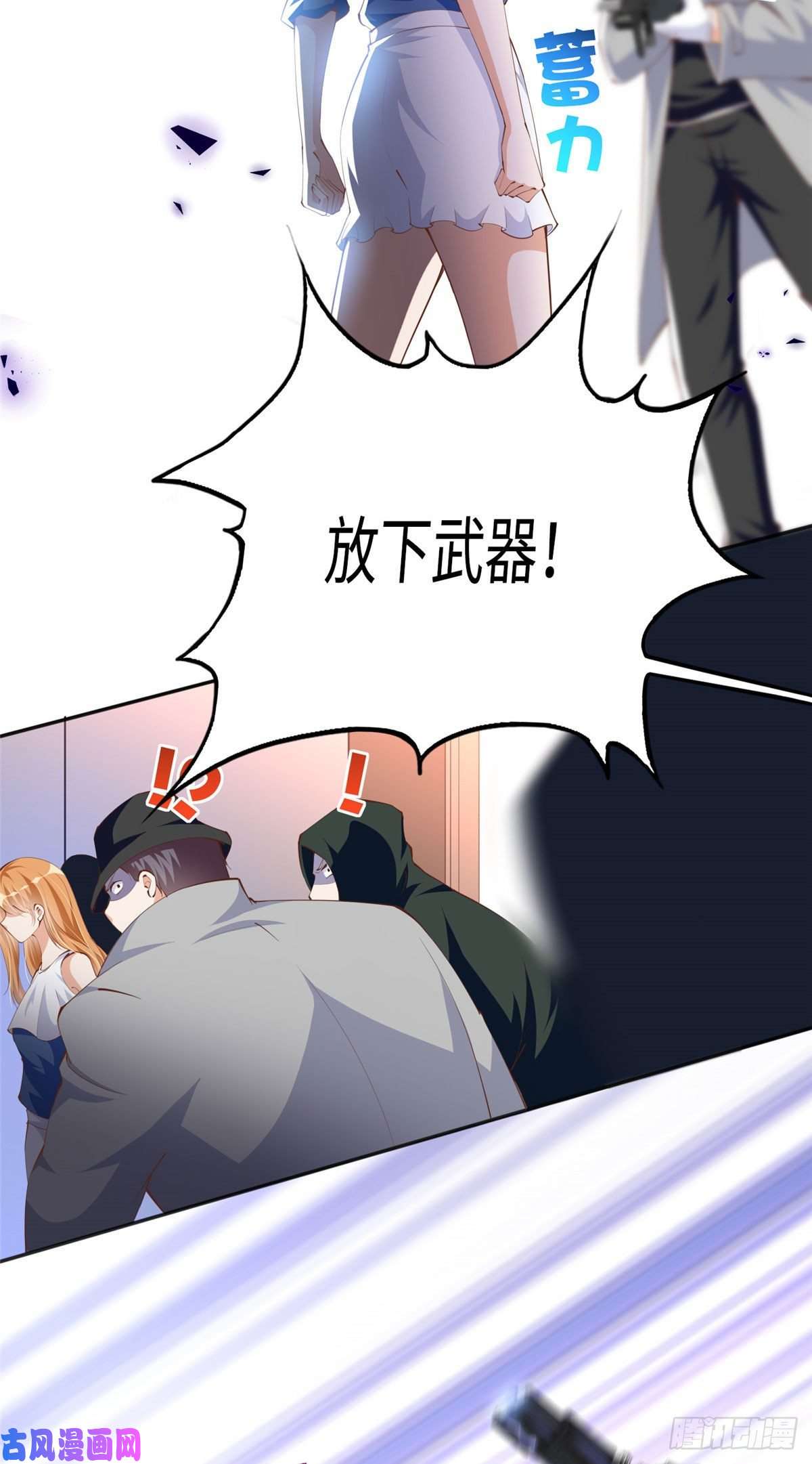 豪门BOSS竟是女高中生！031 惊险求生
