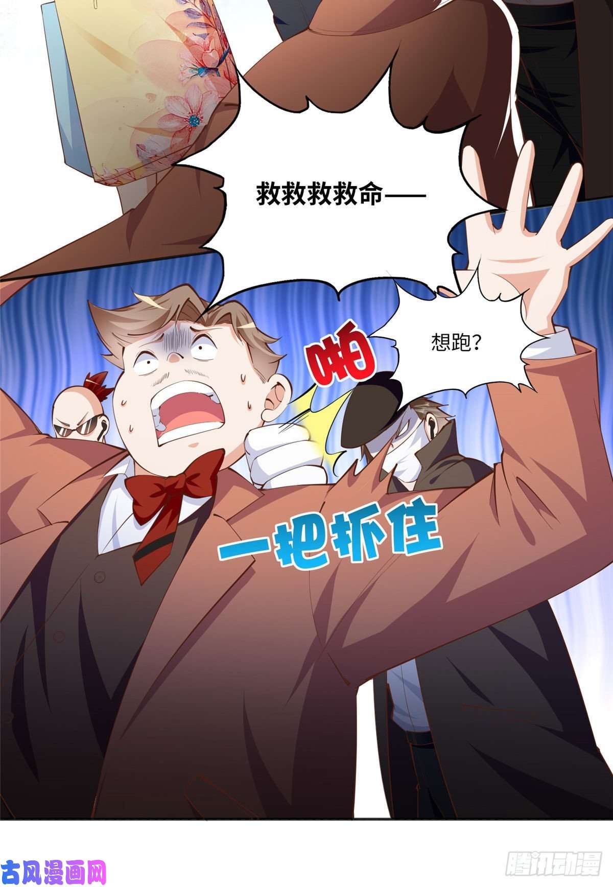 豪门BOSS竟是女高中生！031 惊险求生