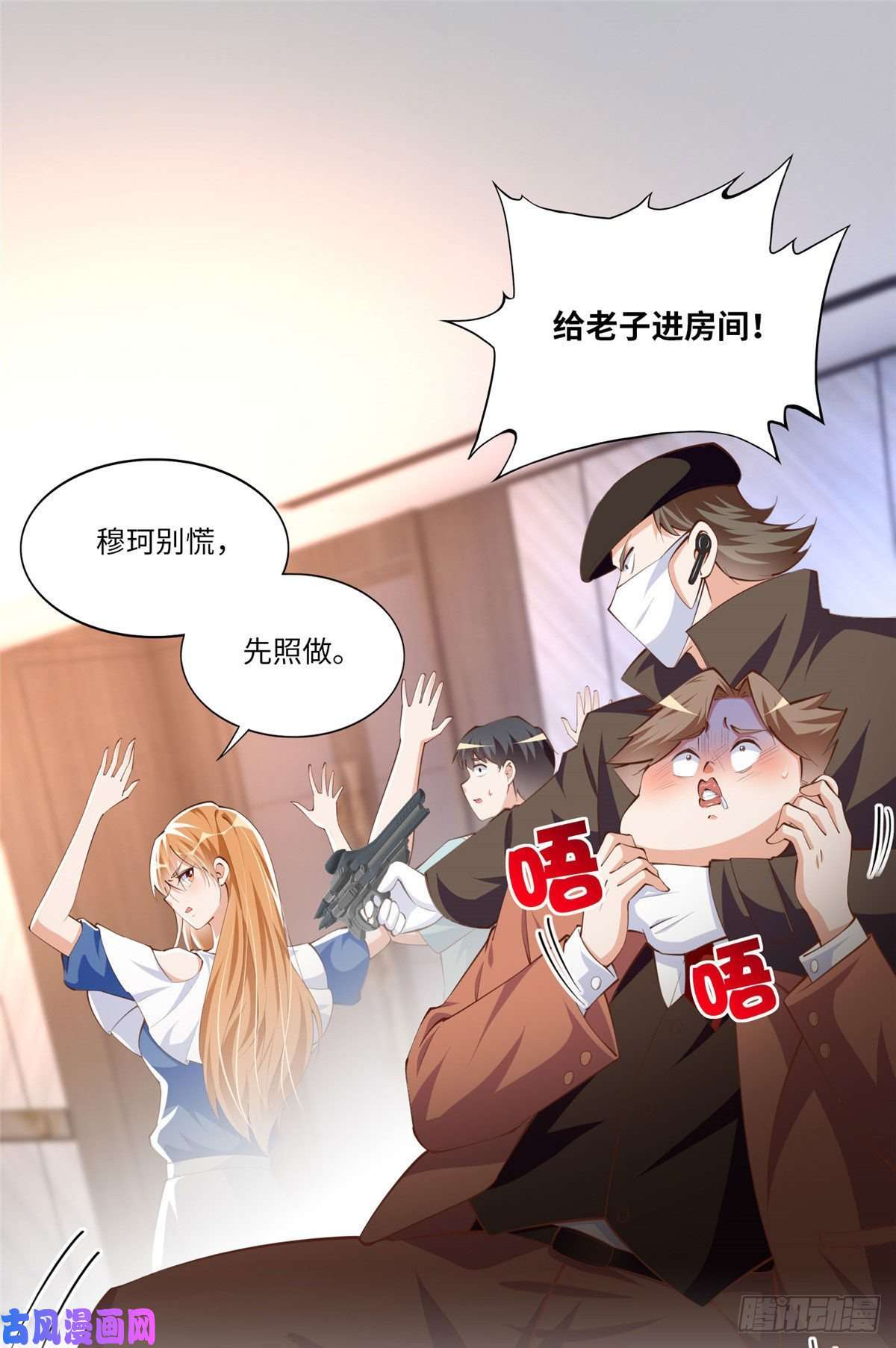 豪门BOSS竟是女高中生！031 惊险求生