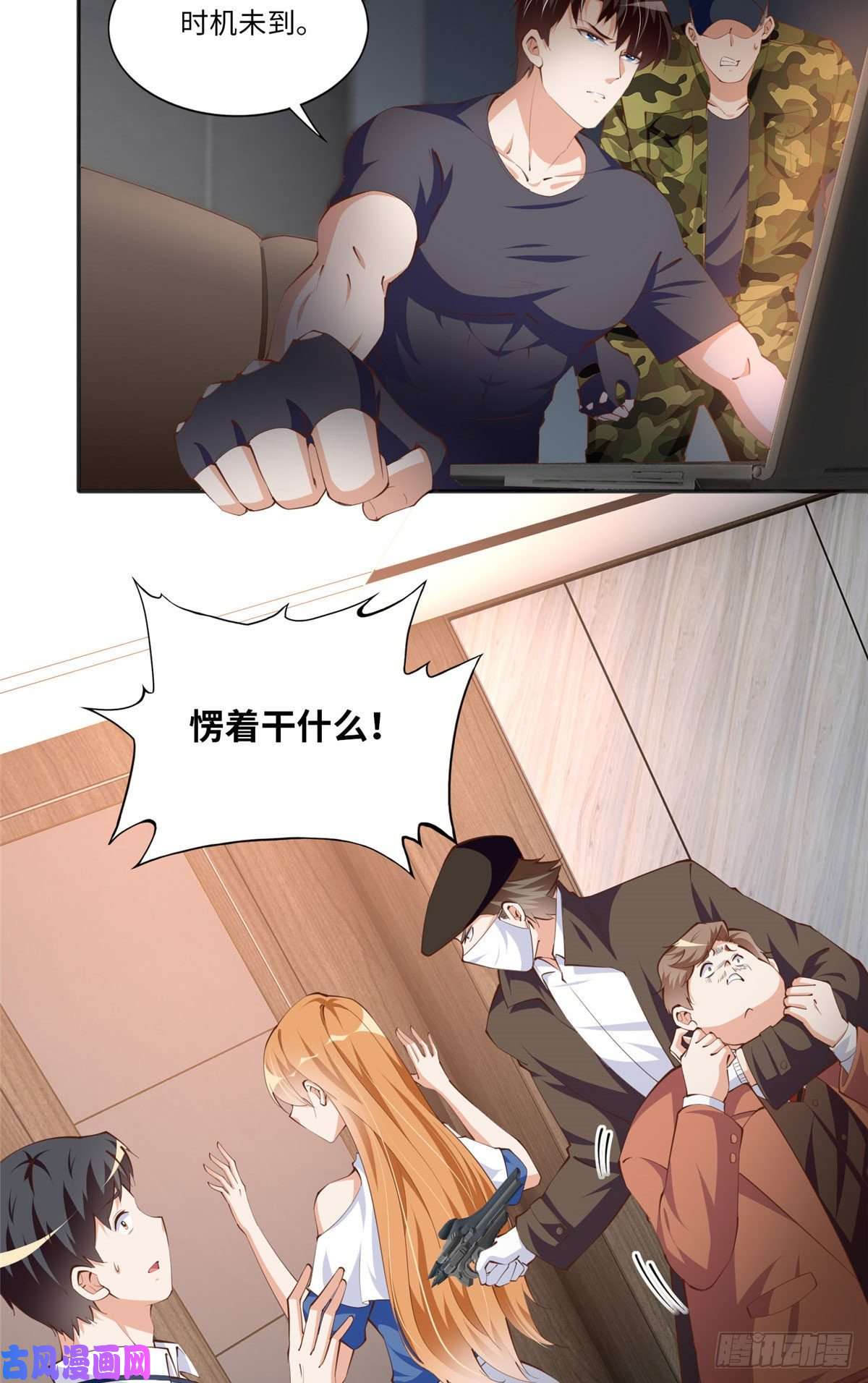 豪门BOSS竟是女高中生！031 惊险求生