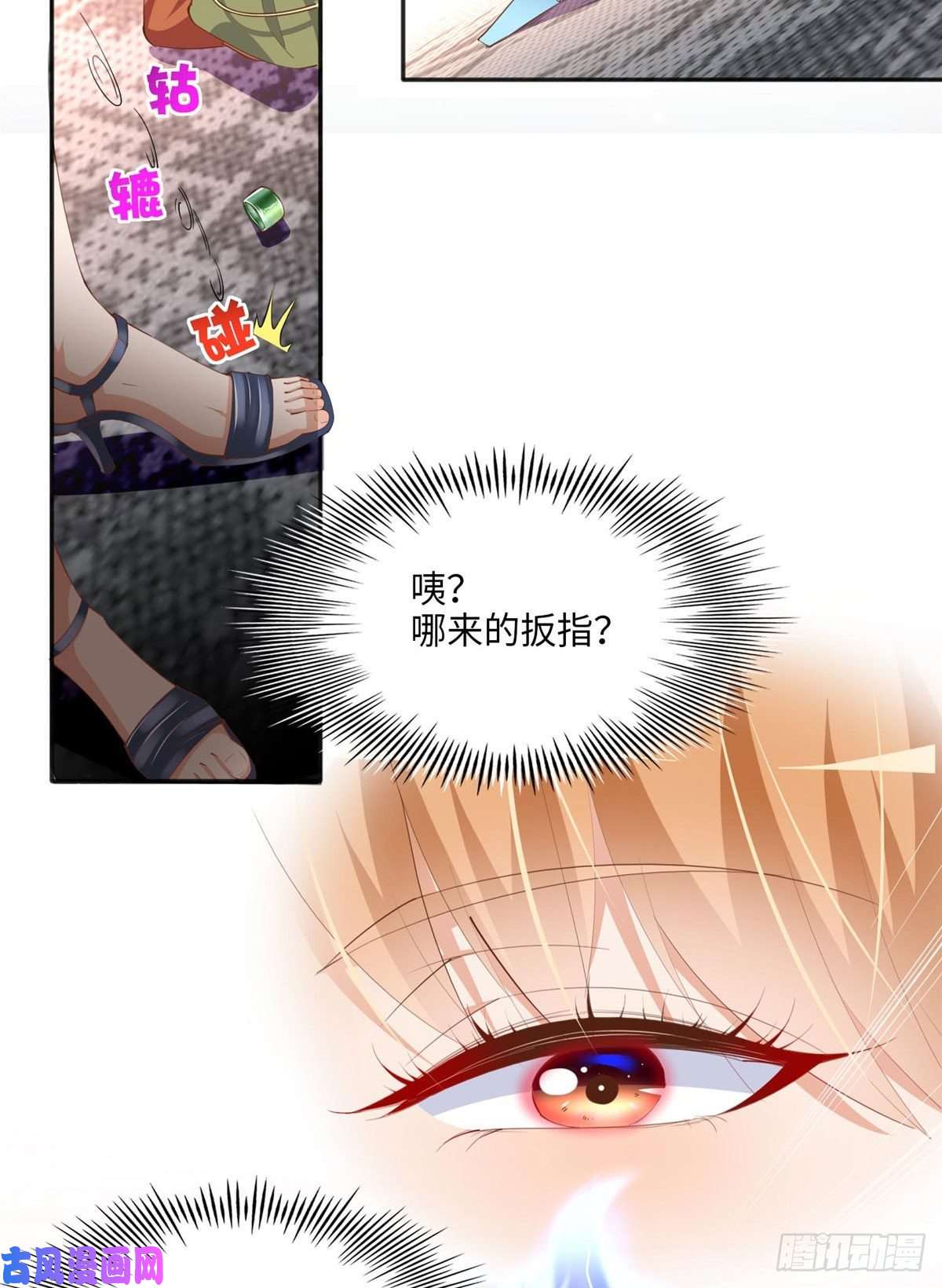 豪门BOSS竟是女高中生！032 老大的桃花终于来了