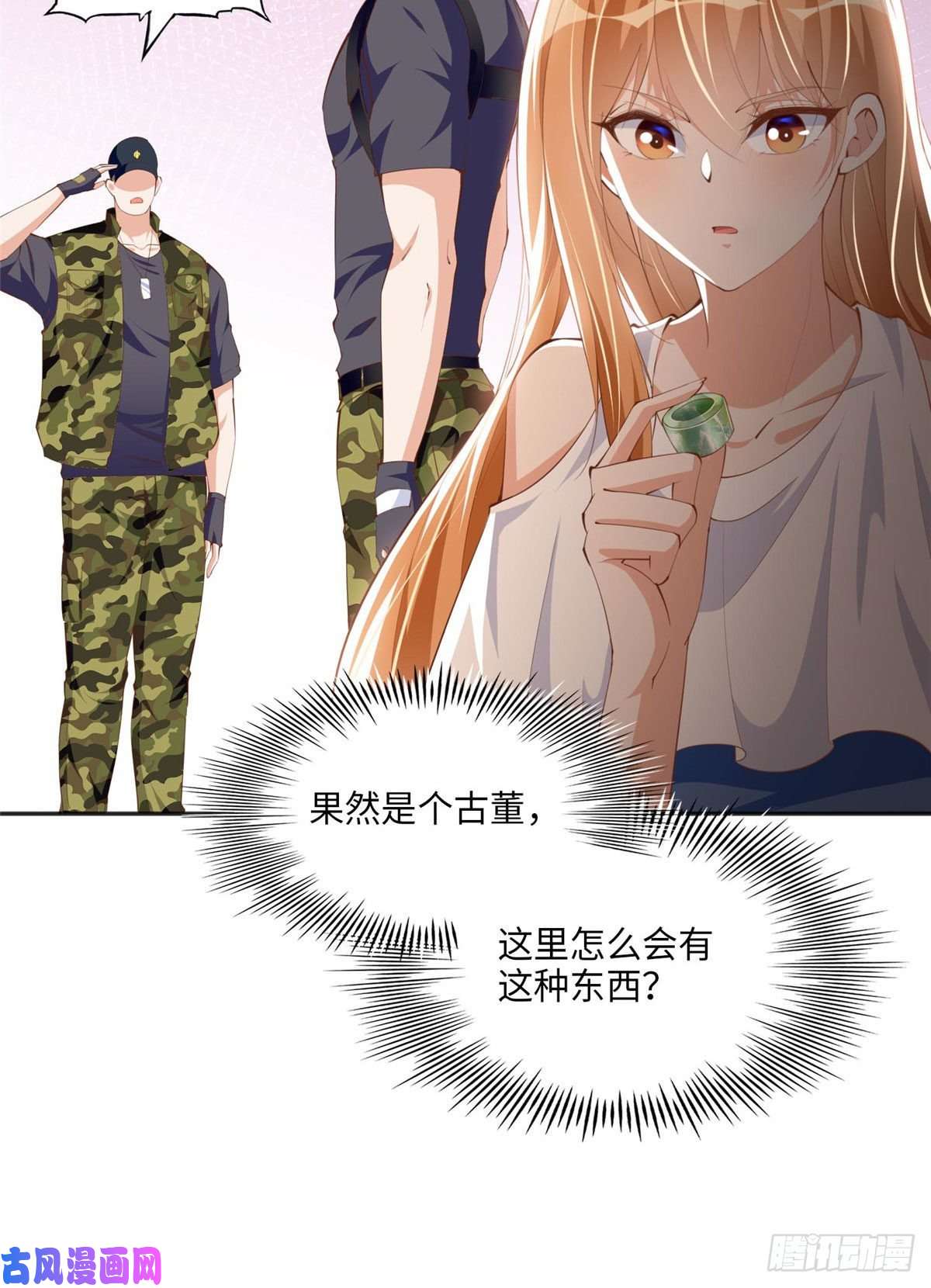 豪门BOSS竟是女高中生！032 老大的桃花终于来了
