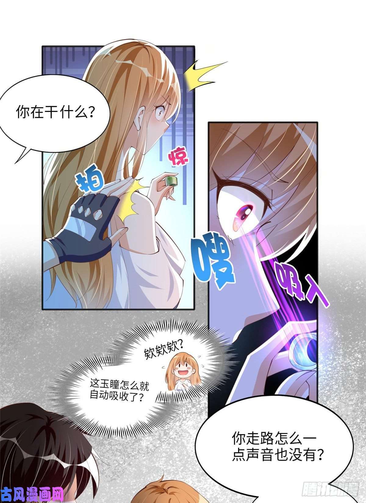 豪门BOSS竟是女高中生！032 老大的桃花终于来了