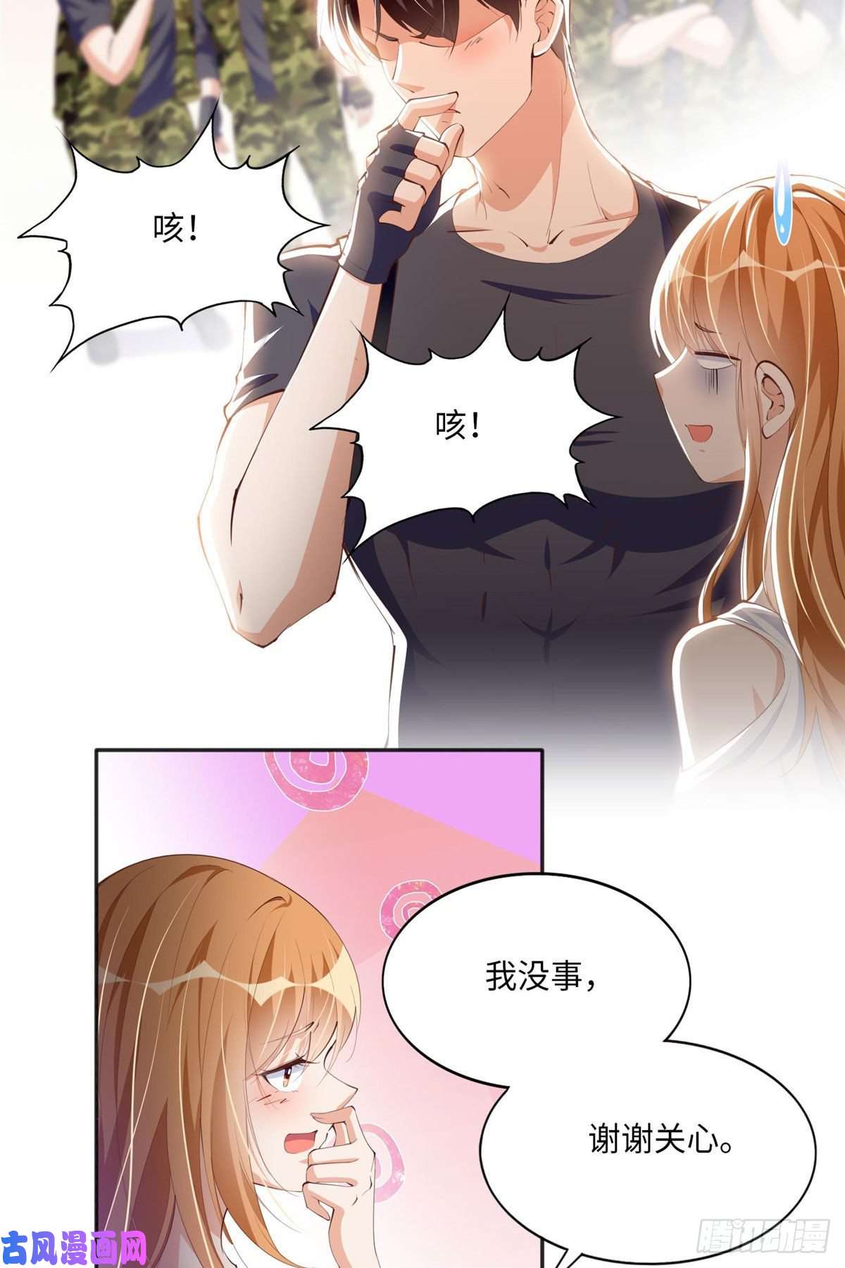 豪门BOSS竟是女高中生！032 老大的桃花终于来了