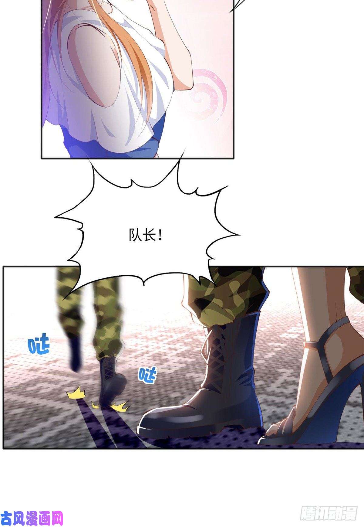 豪门BOSS竟是女高中生！032 老大的桃花终于来了