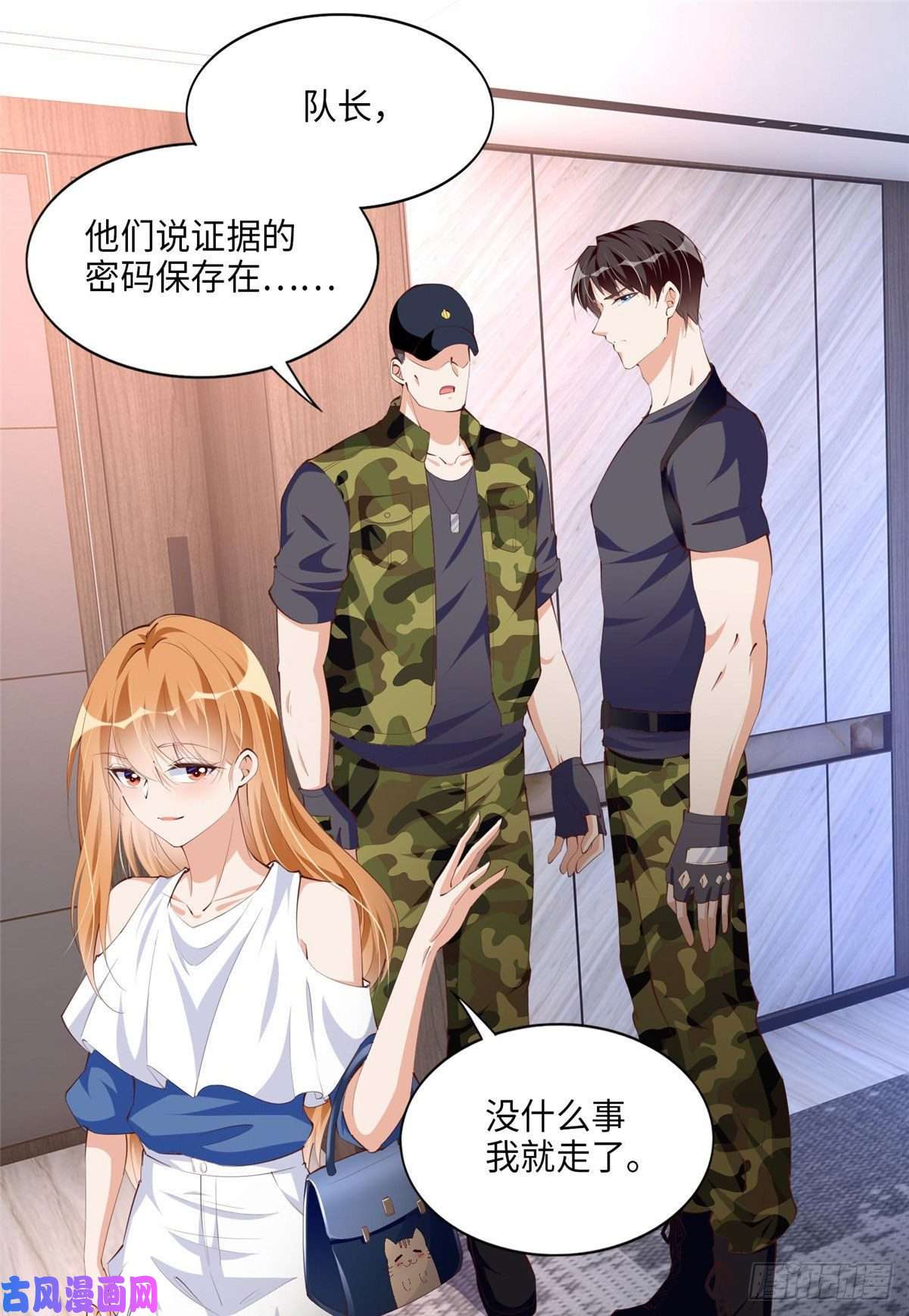 豪门BOSS竟是女高中生！032 老大的桃花终于来了