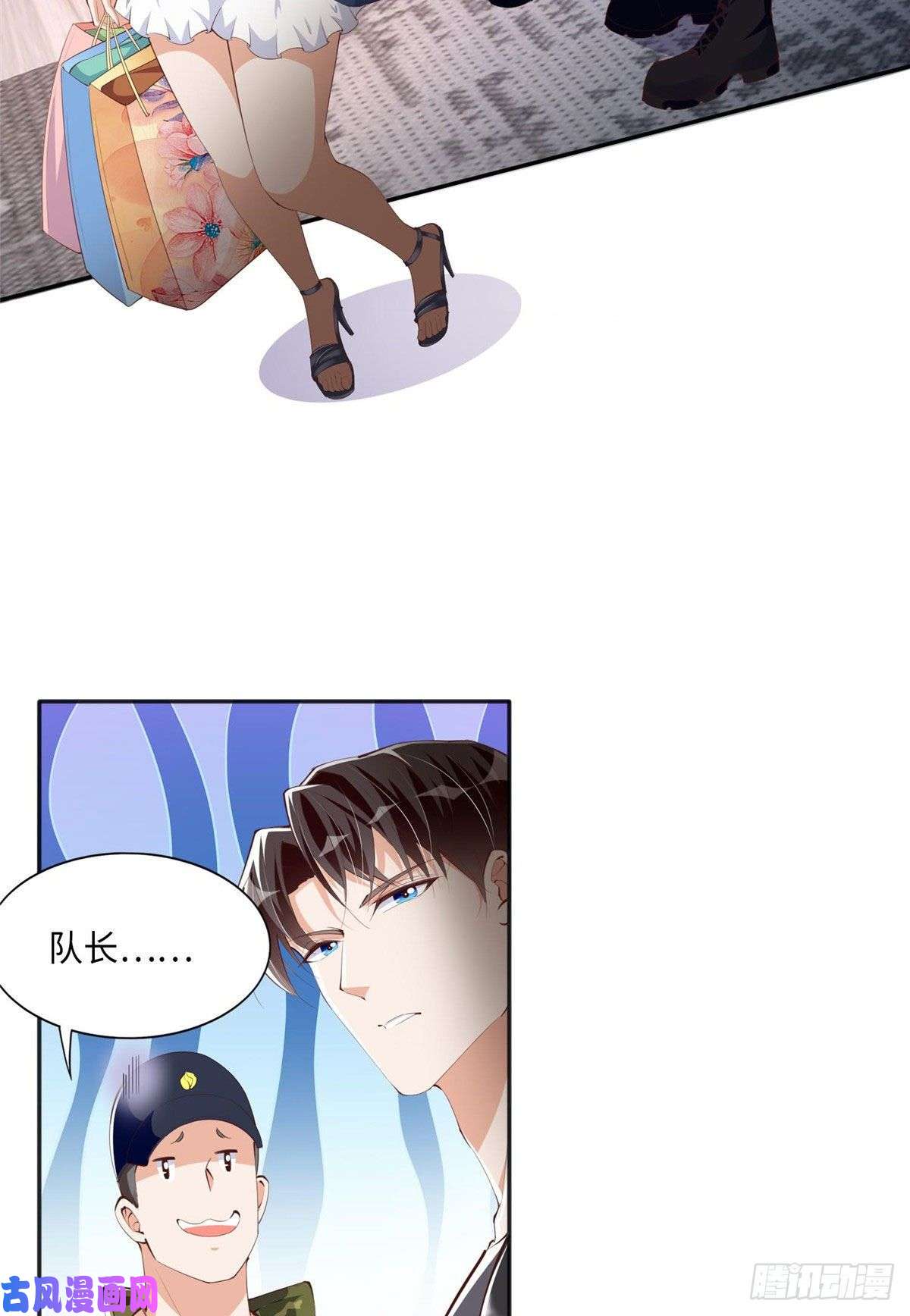豪门BOSS竟是女高中生！032 老大的桃花终于来了
