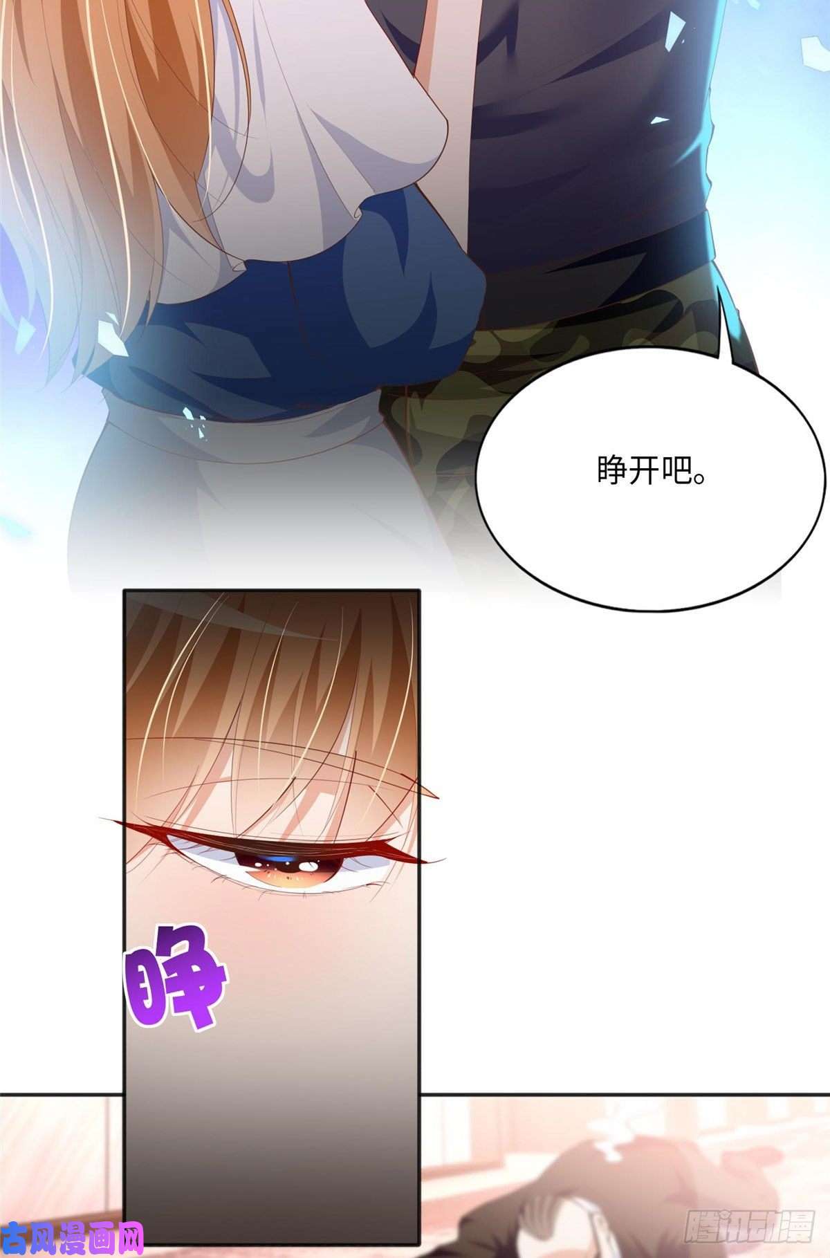 豪门BOSS竟是女高中生！032 老大的桃花终于来了