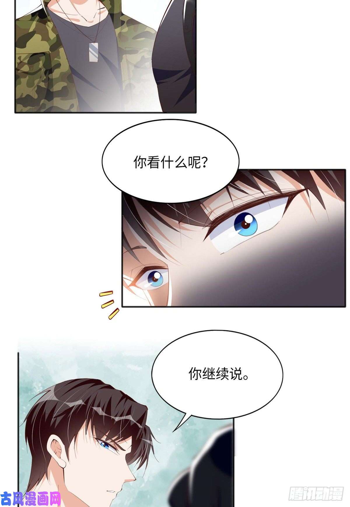 豪门BOSS竟是女高中生！032 老大的桃花终于来了