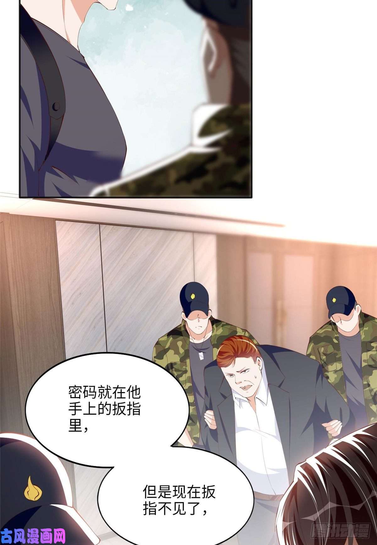豪门BOSS竟是女高中生！032 老大的桃花终于来了
