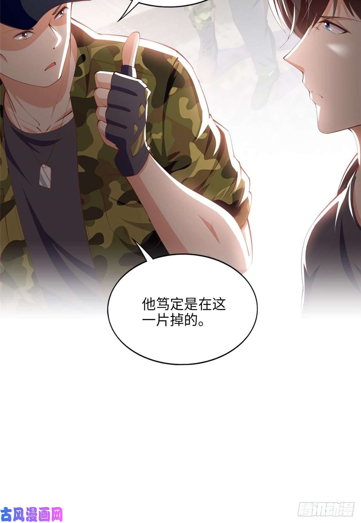 豪门BOSS竟是女高中生！032 老大的桃花终于来了