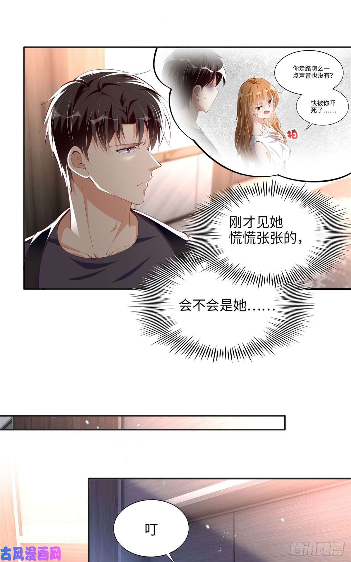 豪门BOSS竟是女高中生！032 老大的桃花终于来了