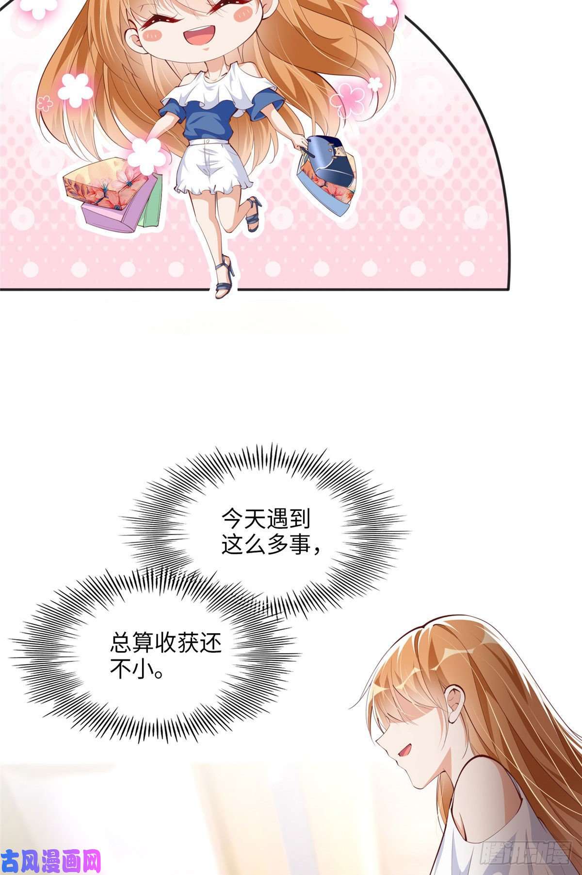 豪门BOSS竟是女高中生！032 老大的桃花终于来了