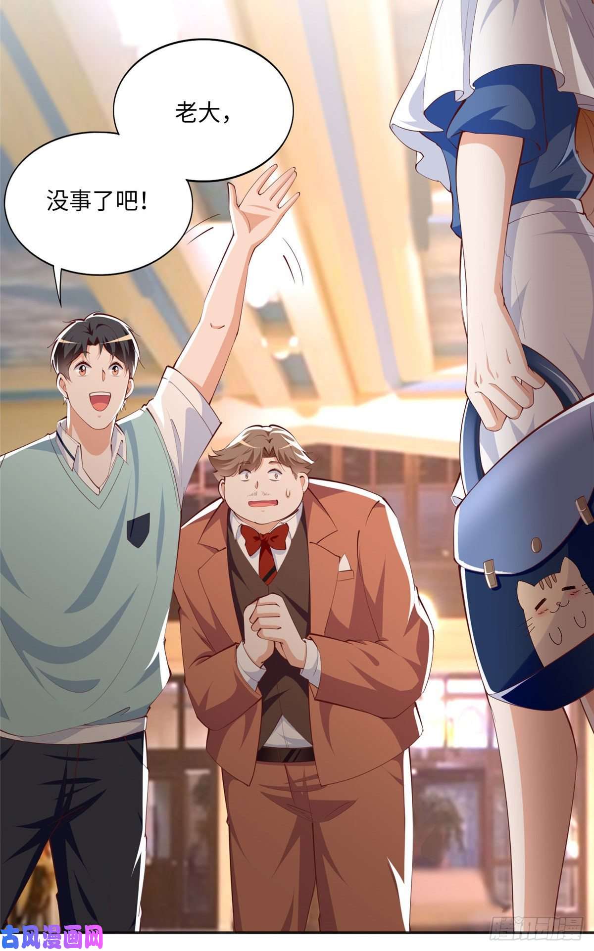 豪门BOSS竟是女高中生！032 老大的桃花终于来了