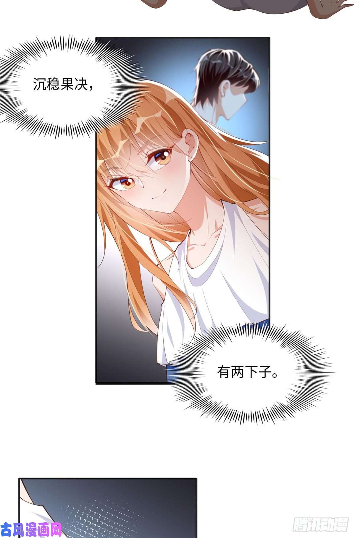 豪门BOSS竟是女高中生！032 老大的桃花终于来了