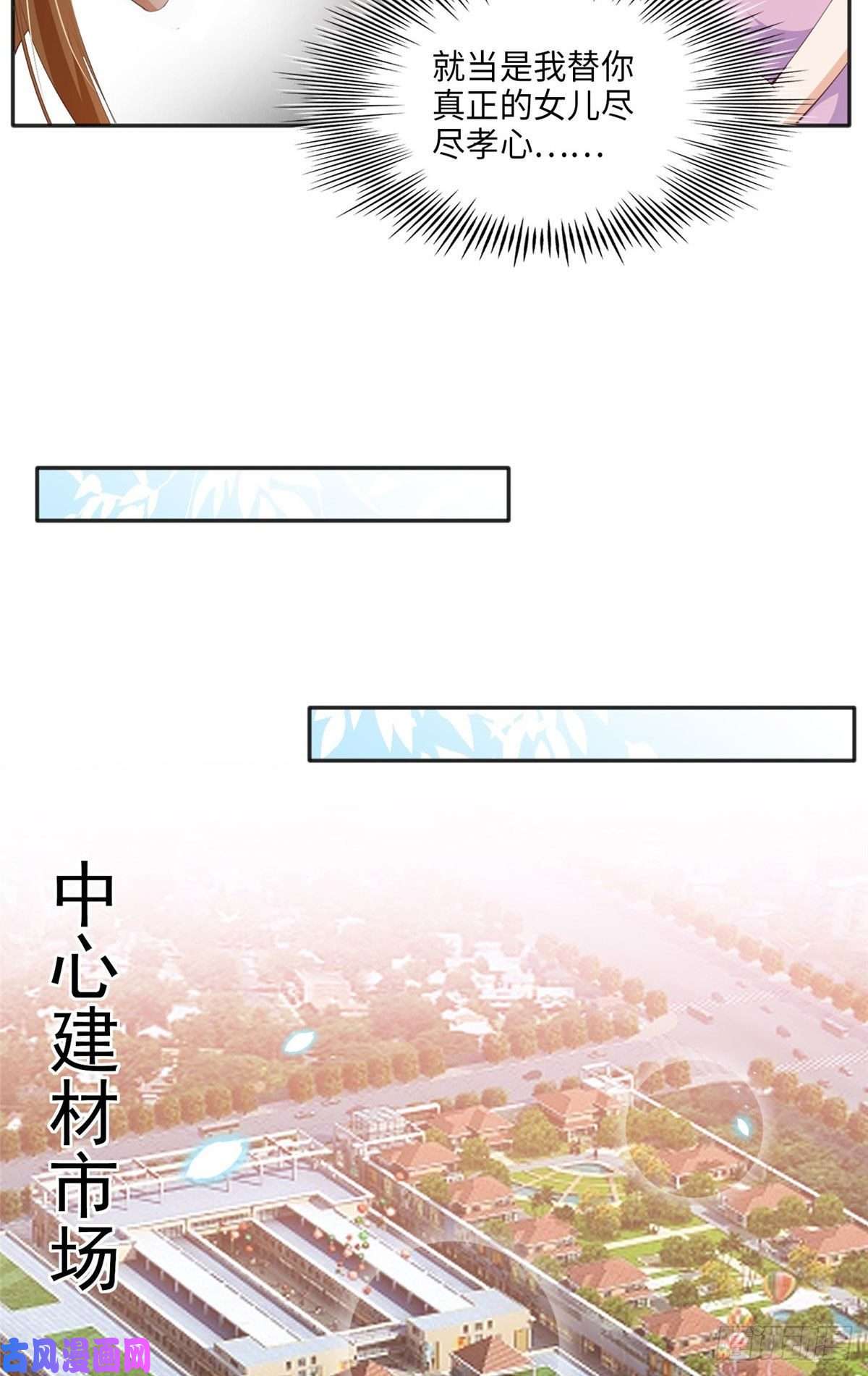 豪门BOSS竟是女高中生！033 谁被包养了？