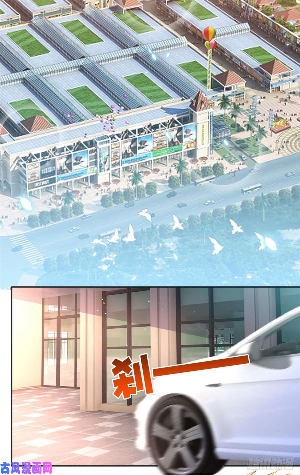 豪门BOSS竟是女高中生！033 谁被包养了？