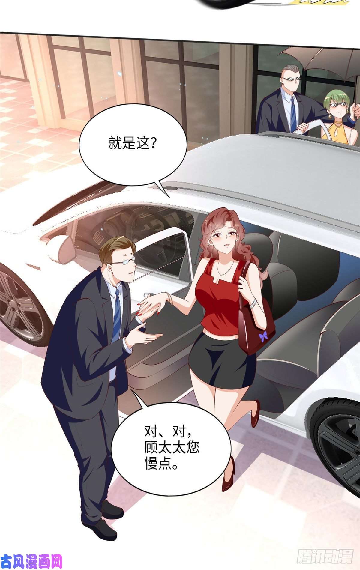 豪门BOSS竟是女高中生！033 谁被包养了？