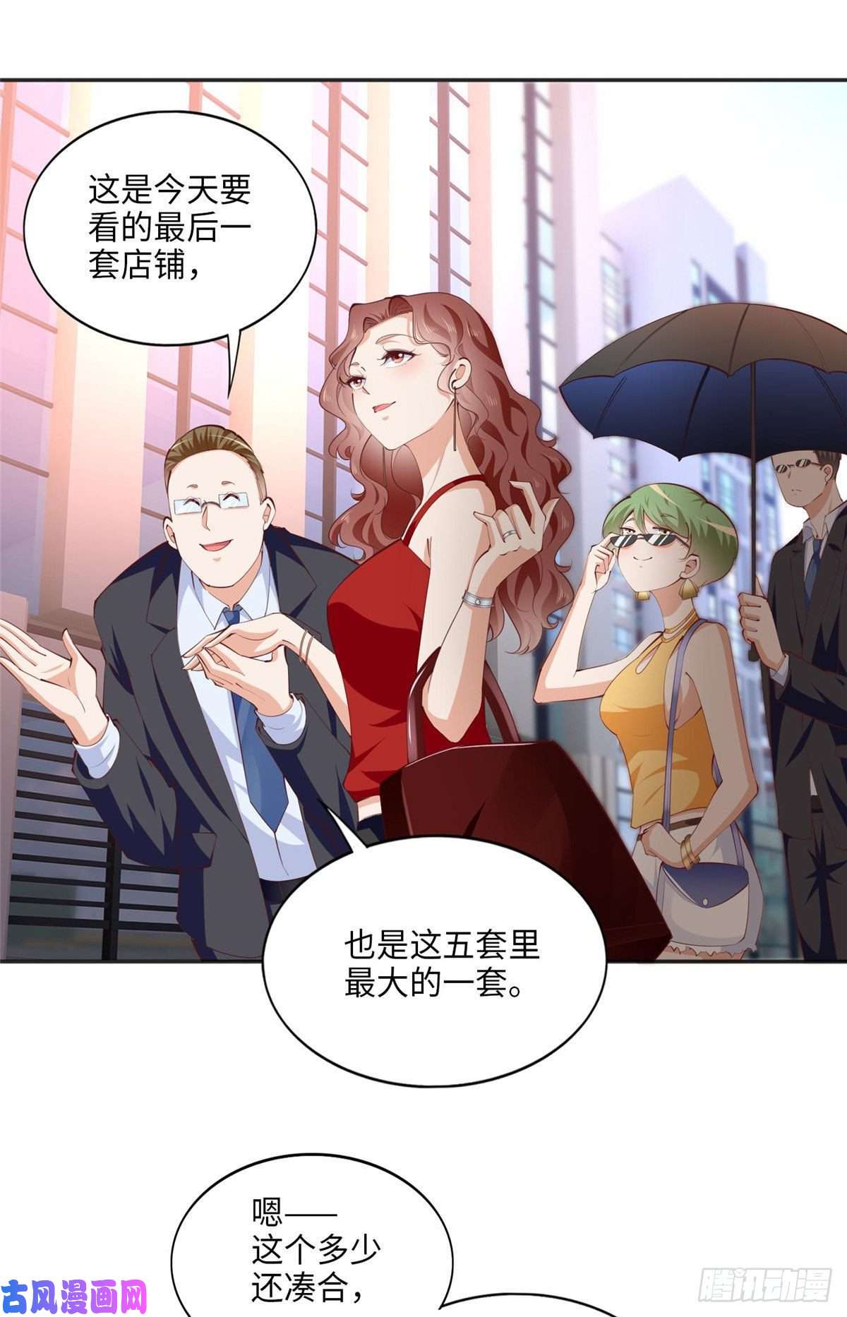 豪门BOSS竟是女高中生！033 谁被包养了？