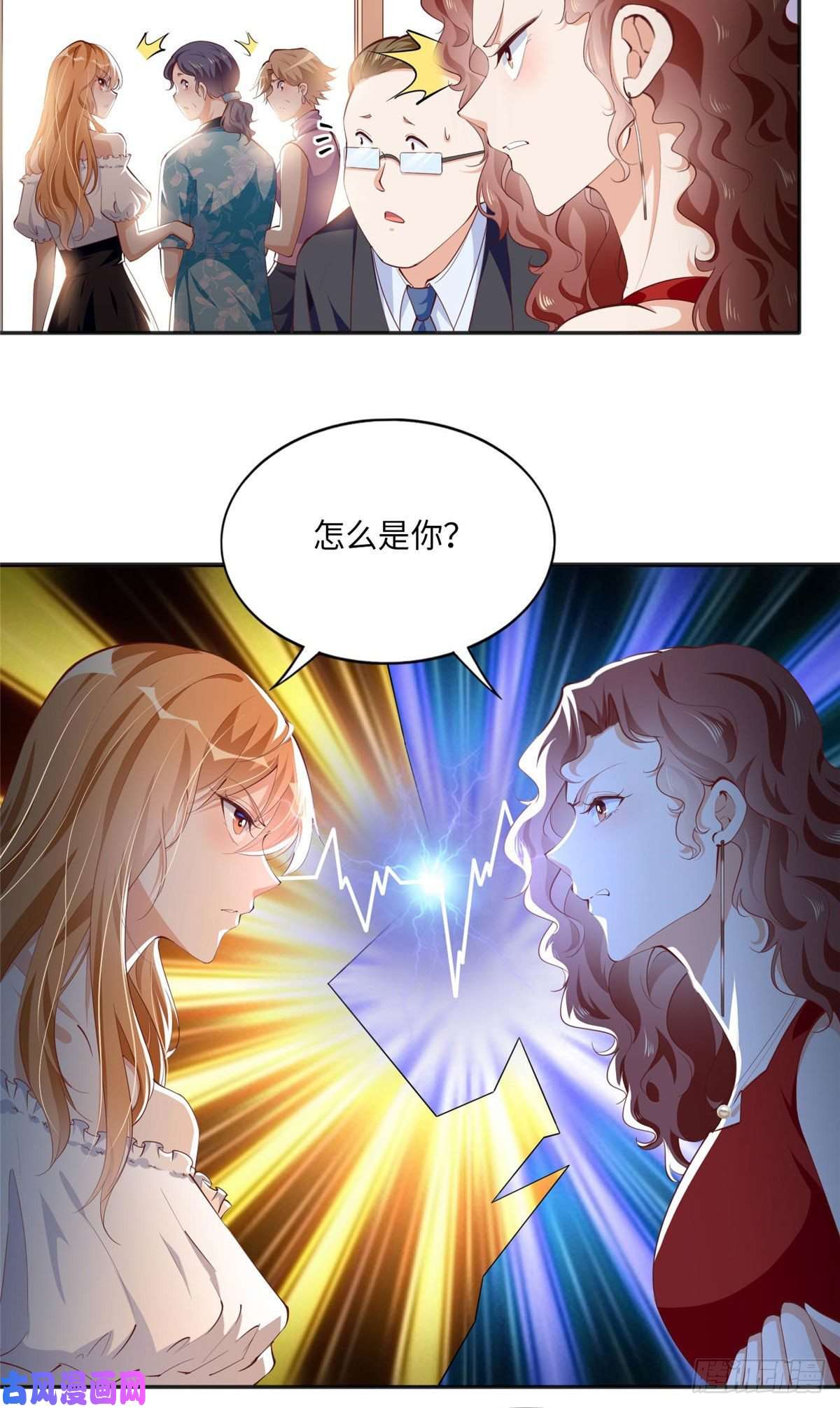 豪门BOSS竟是女高中生！033 谁被包养了？