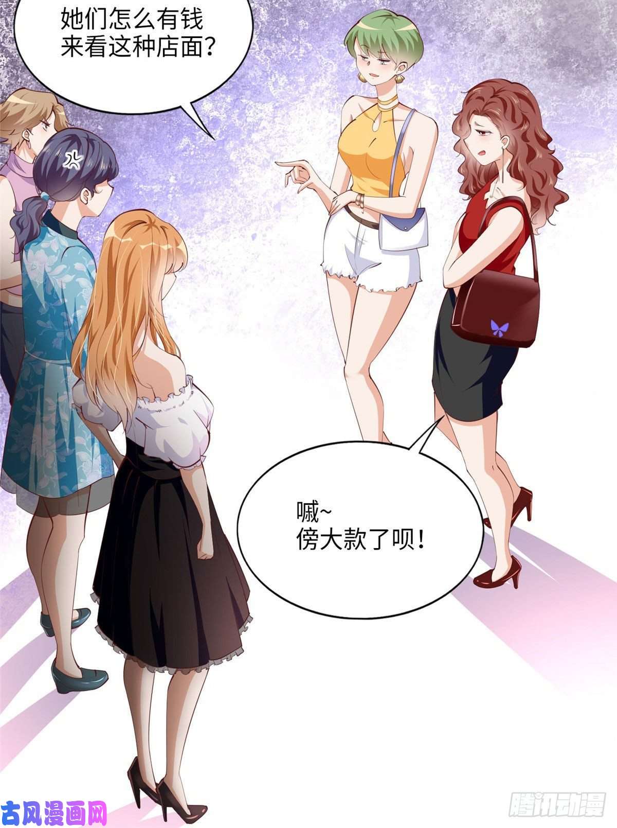 豪门BOSS竟是女高中生！033 谁被包养了？