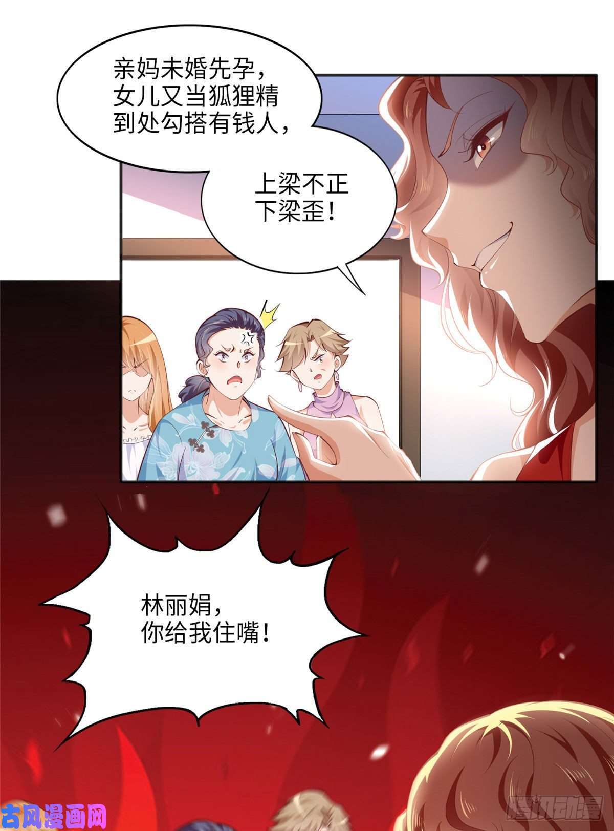 豪门BOSS竟是女高中生！033 谁被包养了？