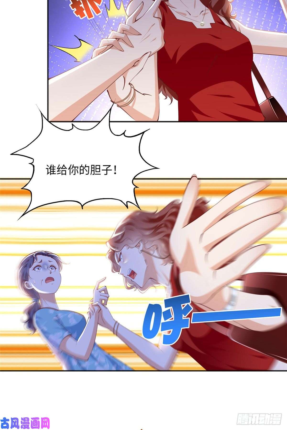 豪门BOSS竟是女高中生！033 谁被包养了？
