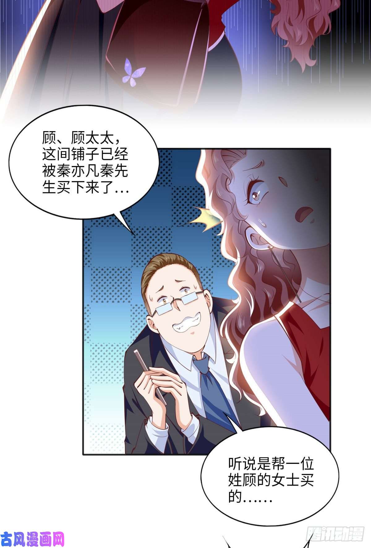 豪门BOSS竟是女高中生！033 谁被包养了？