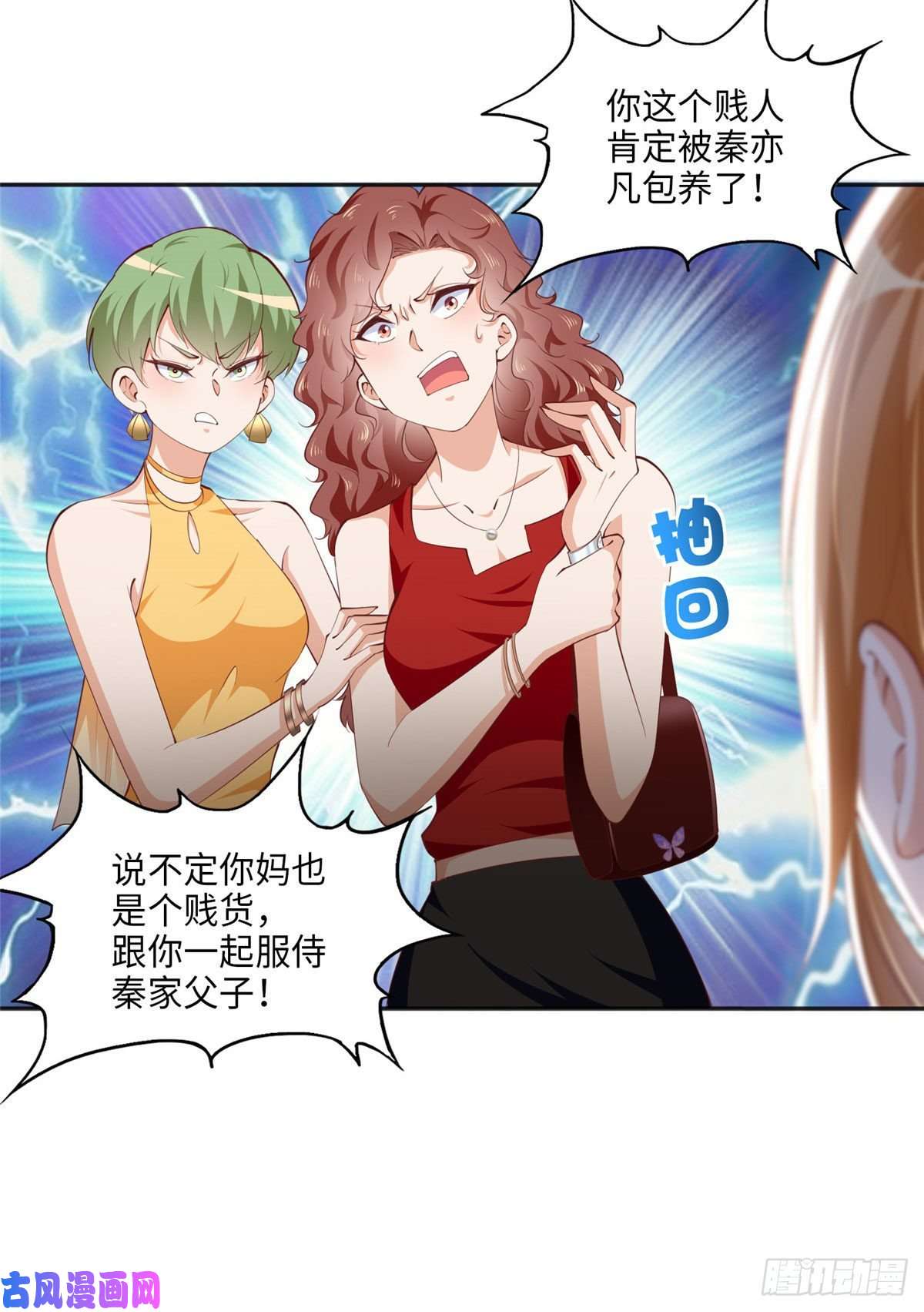 豪门BOSS竟是女高中生！033 谁被包养了？