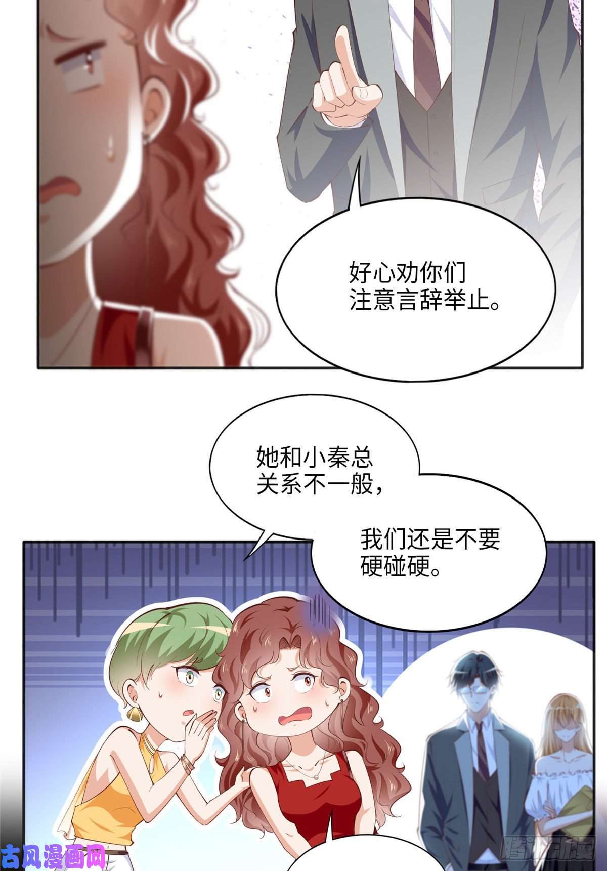 豪门BOSS竟是女高中生！033 谁被包养了？