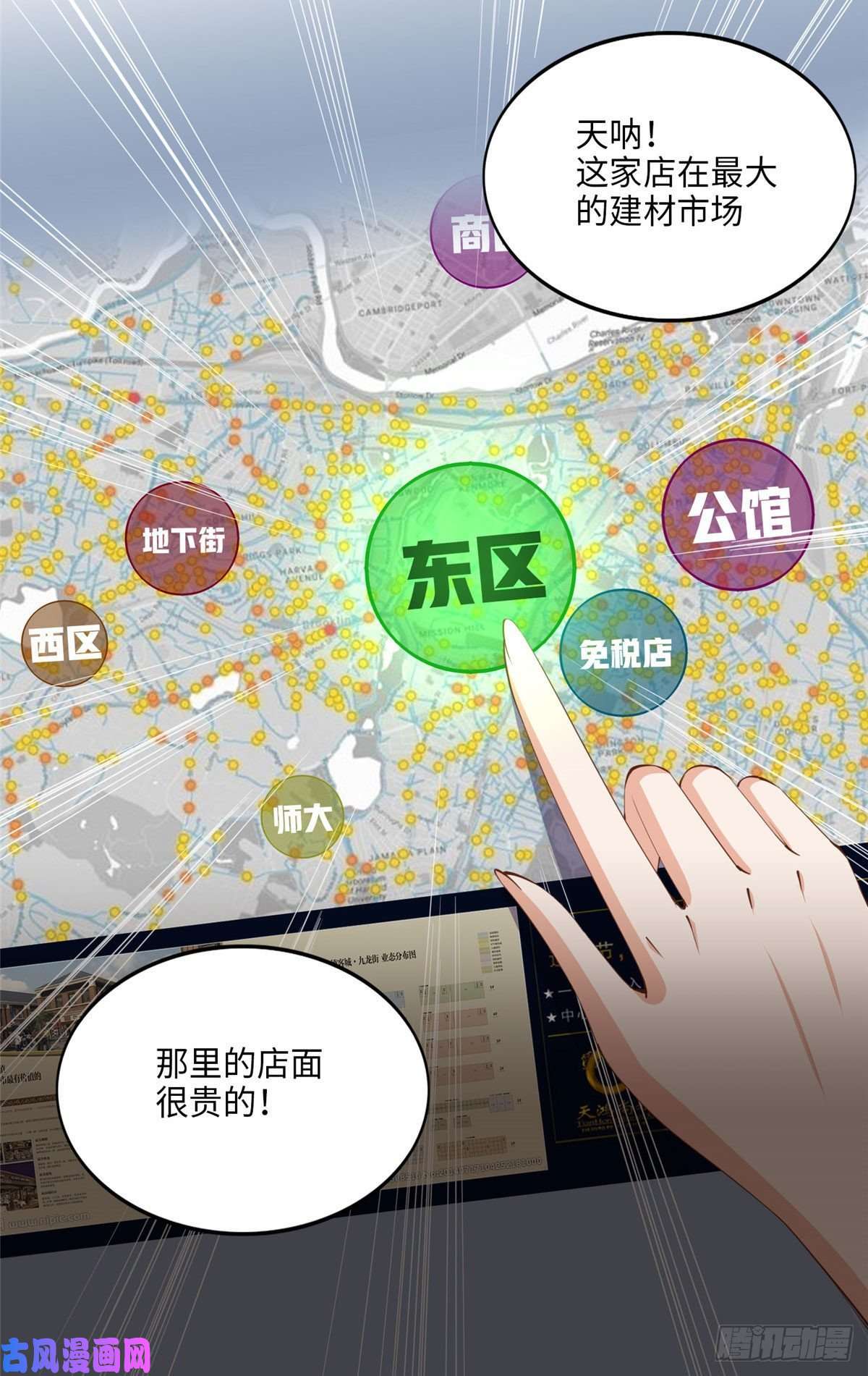 豪门BOSS竟是女高中生！033 谁被包养了？