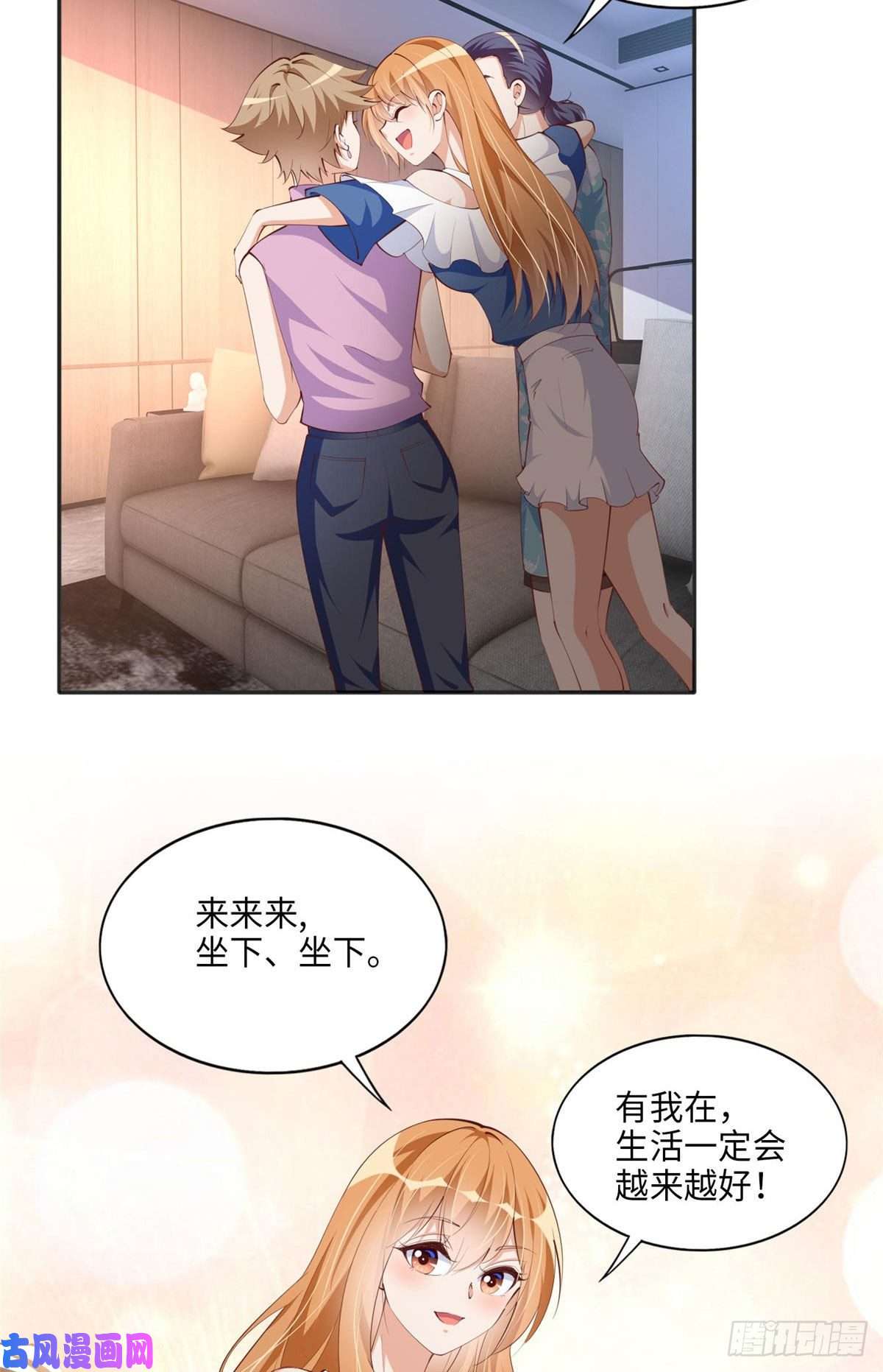 豪门BOSS竟是女高中生！033 谁被包养了？