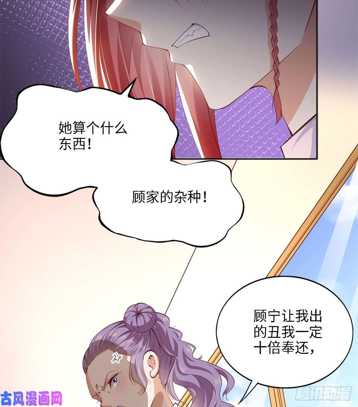 豪门BOSS竟是女高中生！034 想死你了！