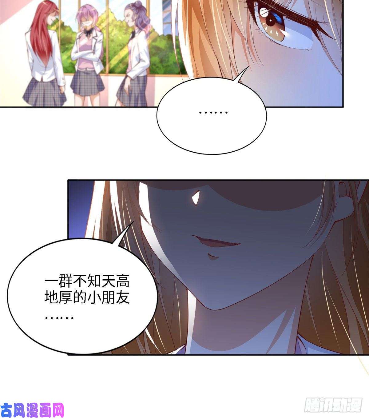 豪门BOSS竟是女高中生！034 想死你了！