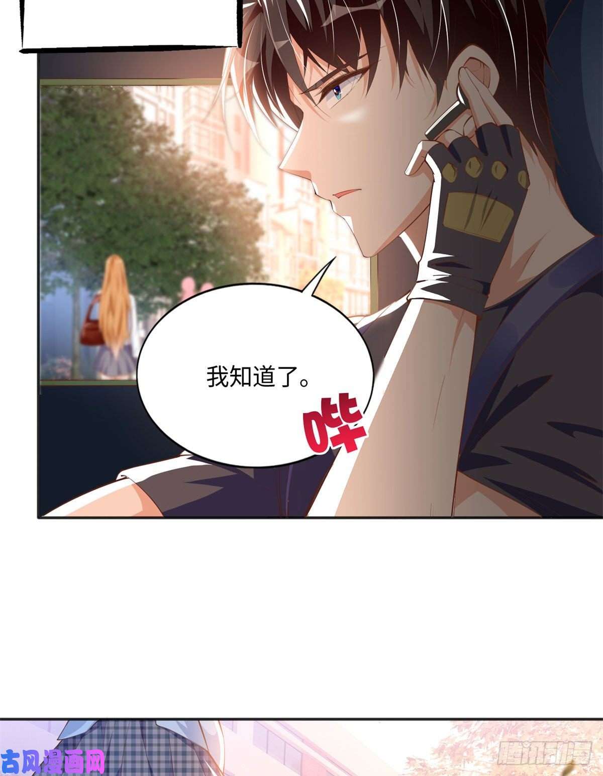 豪门BOSS竟是女高中生！034 想死你了！