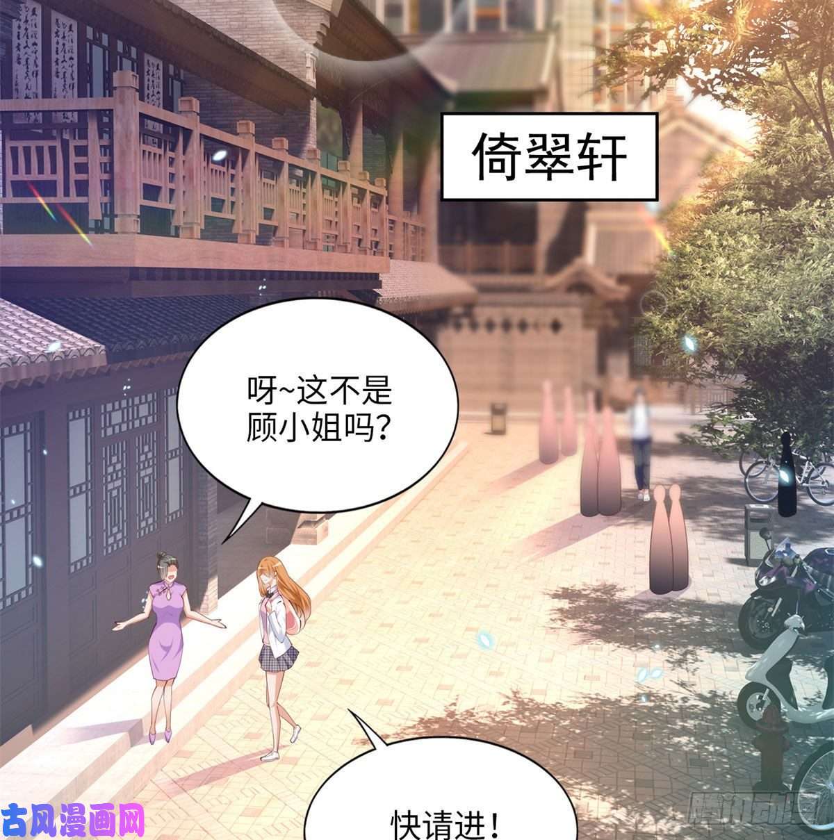 豪门BOSS竟是女高中生！034 想死你了！