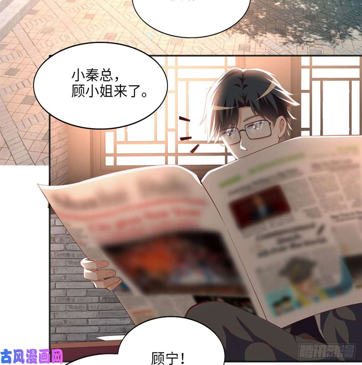 豪门BOSS竟是女高中生！034 想死你了！