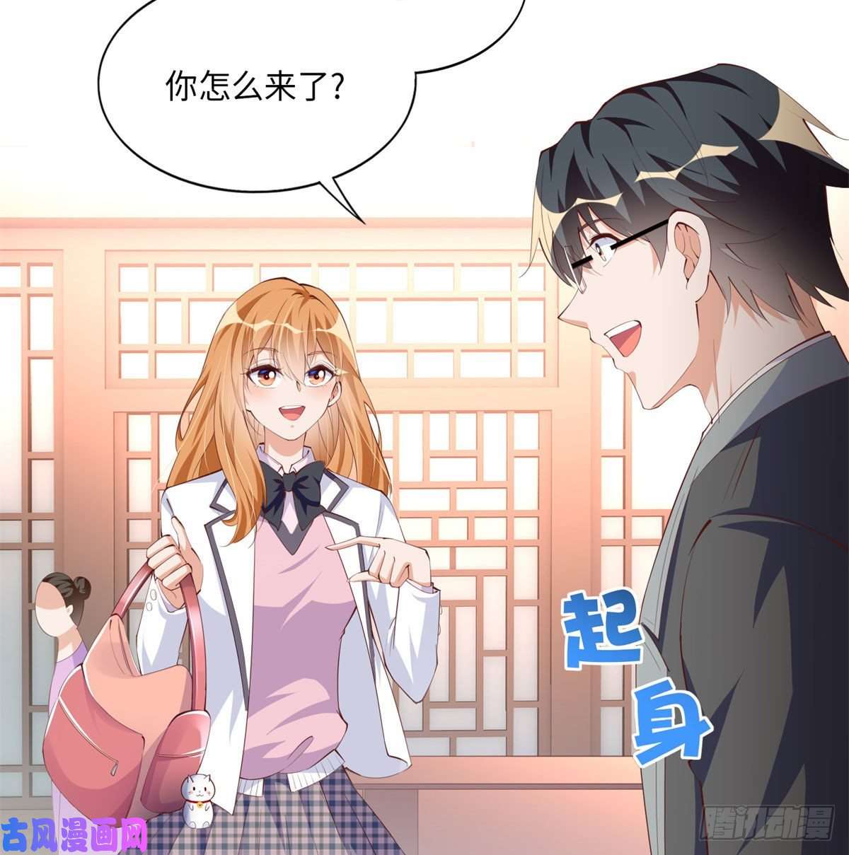 豪门BOSS竟是女高中生！034 想死你了！