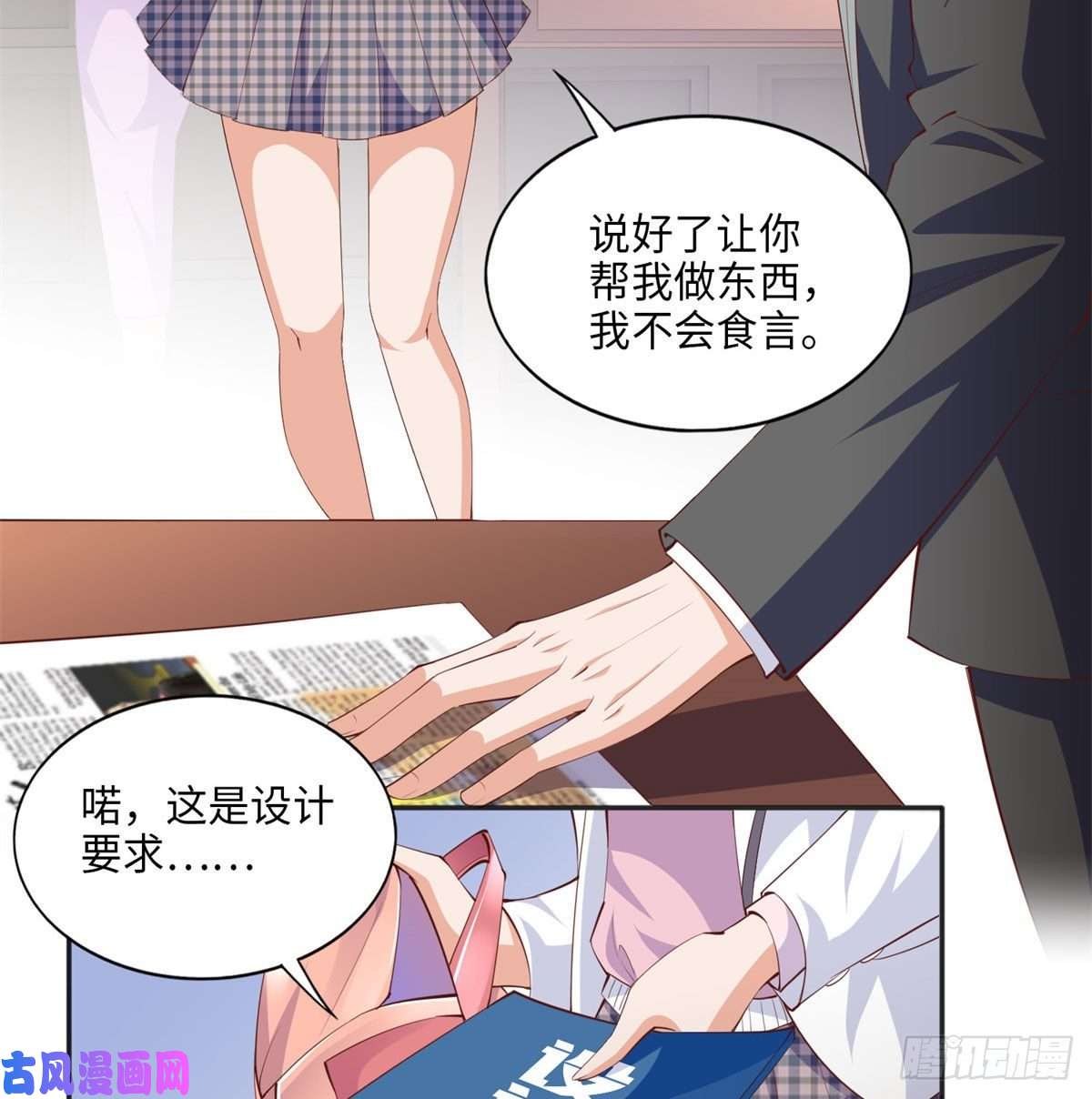 豪门BOSS竟是女高中生！034 想死你了！