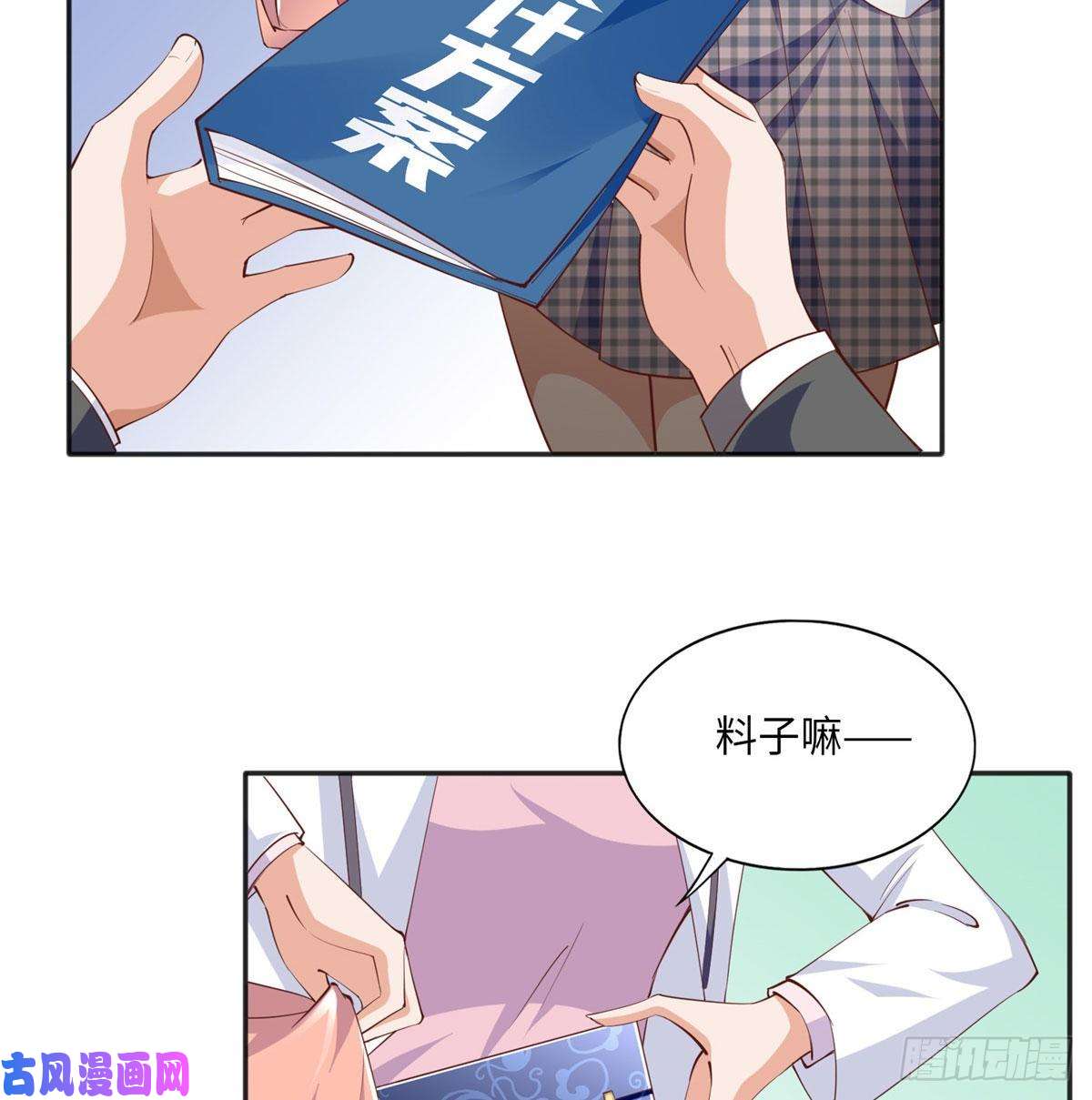 豪门BOSS竟是女高中生！034 想死你了！