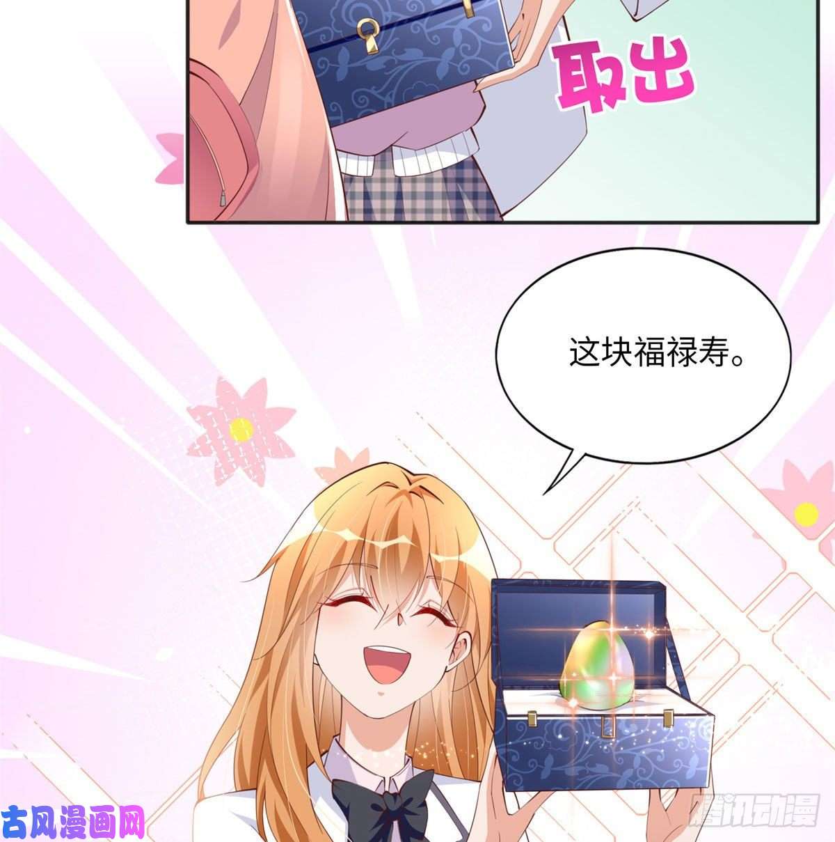豪门BOSS竟是女高中生！034 想死你了！