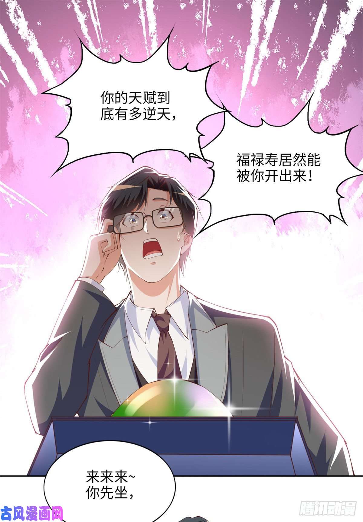 豪门BOSS竟是女高中生！034 想死你了！