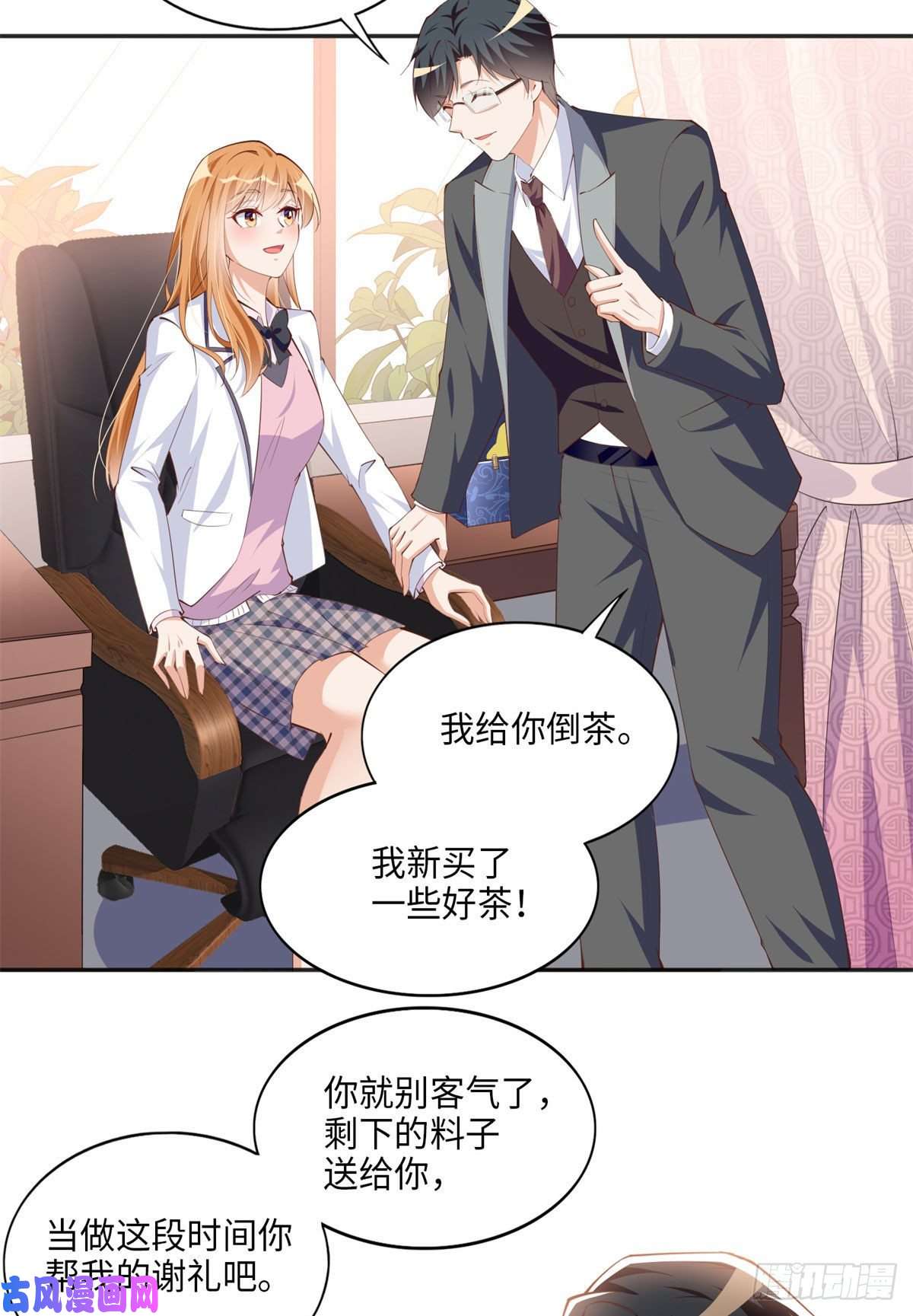 豪门BOSS竟是女高中生！034 想死你了！