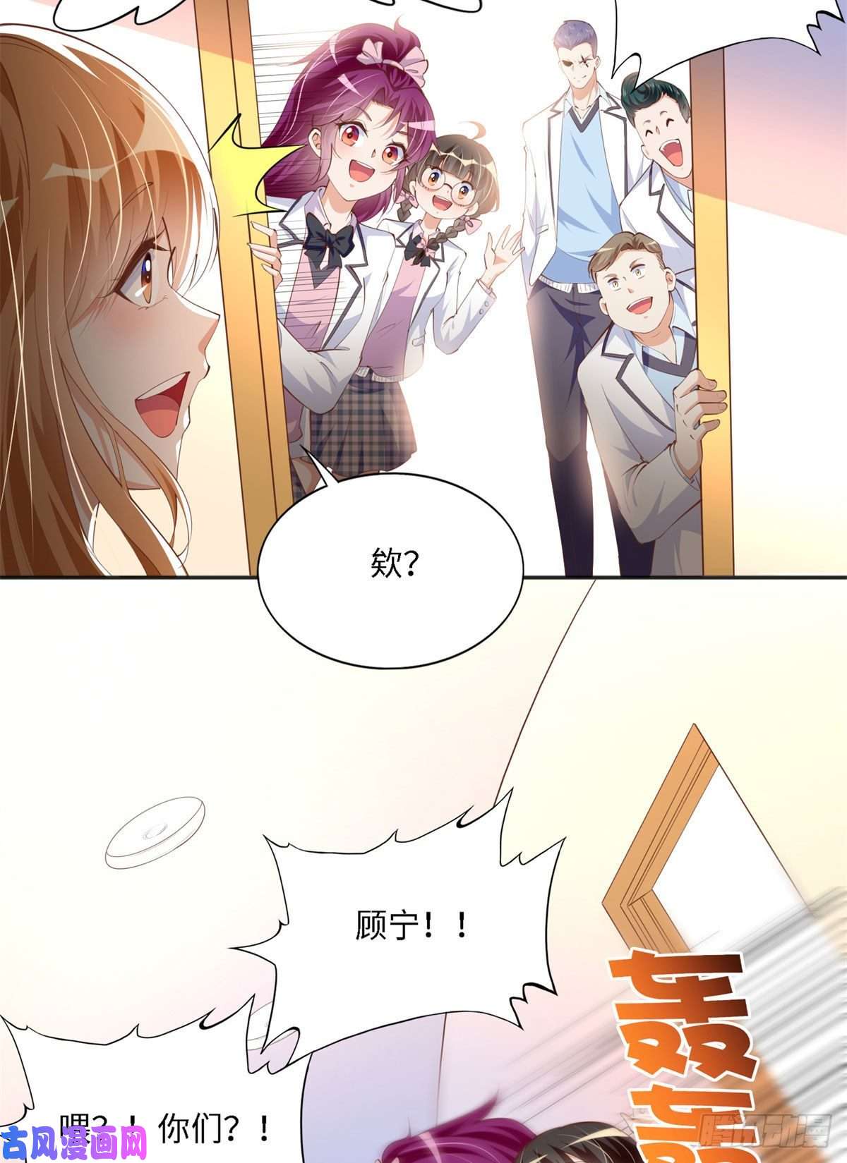 豪门BOSS竟是女高中生！034 想死你了！