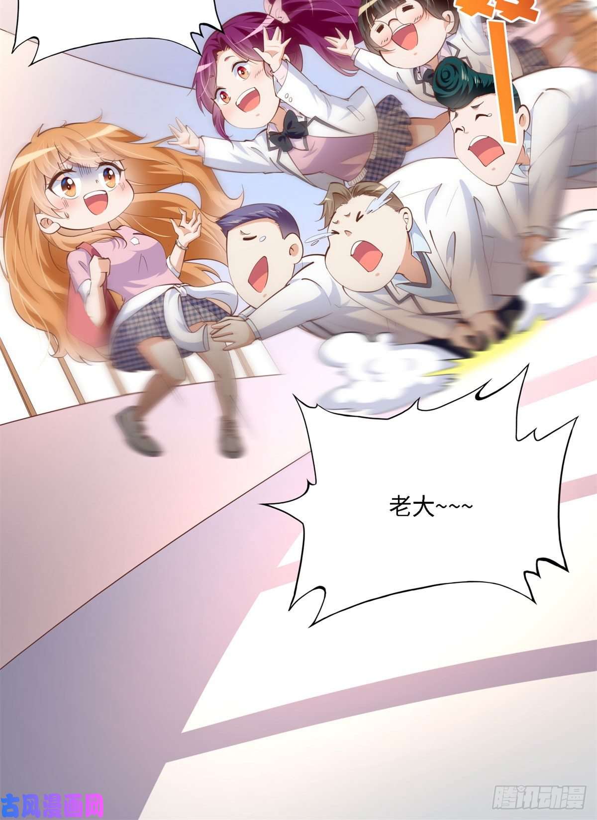 豪门BOSS竟是女高中生！034 想死你了！