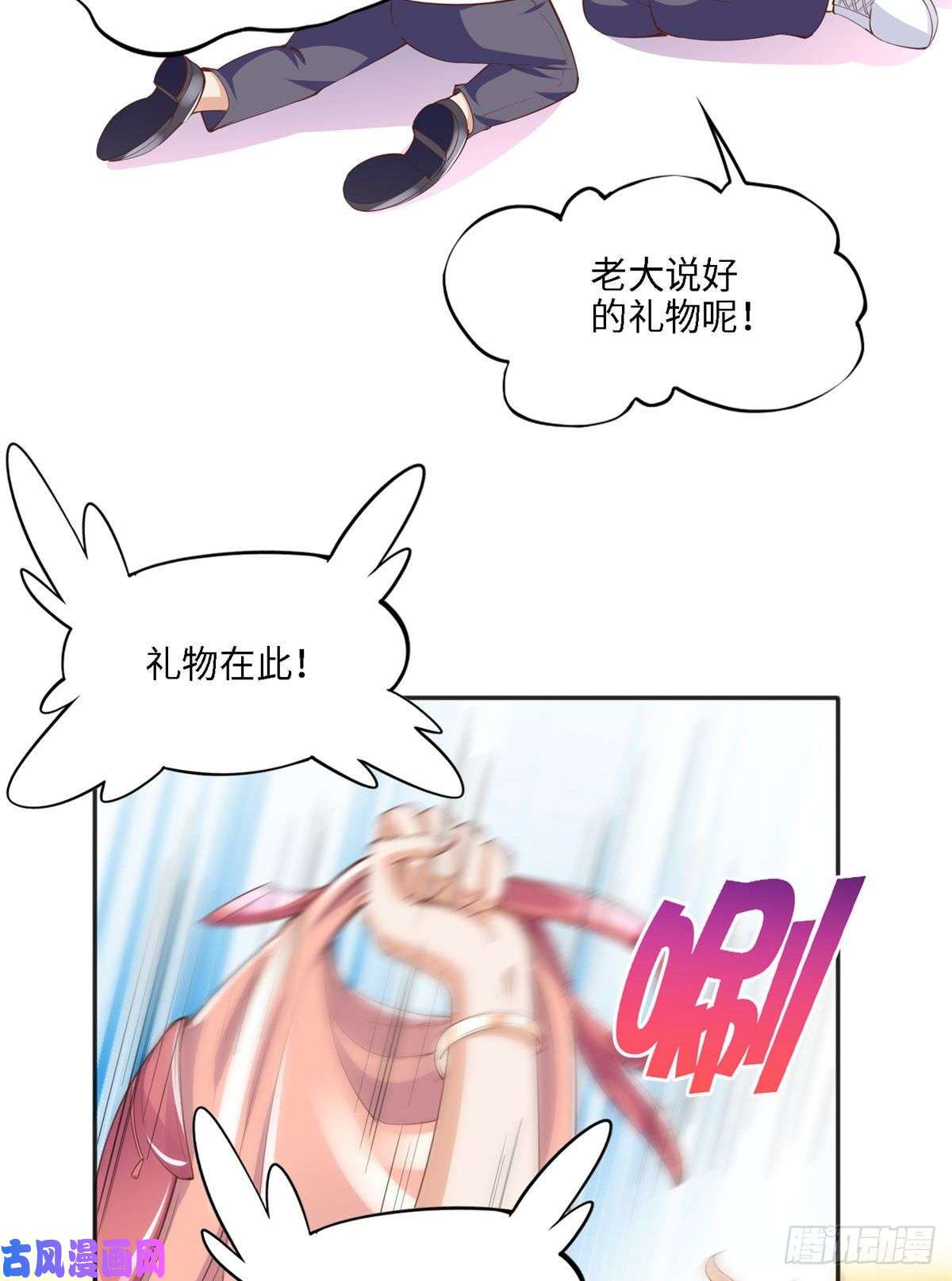 豪门BOSS竟是女高中生！034 想死你了！