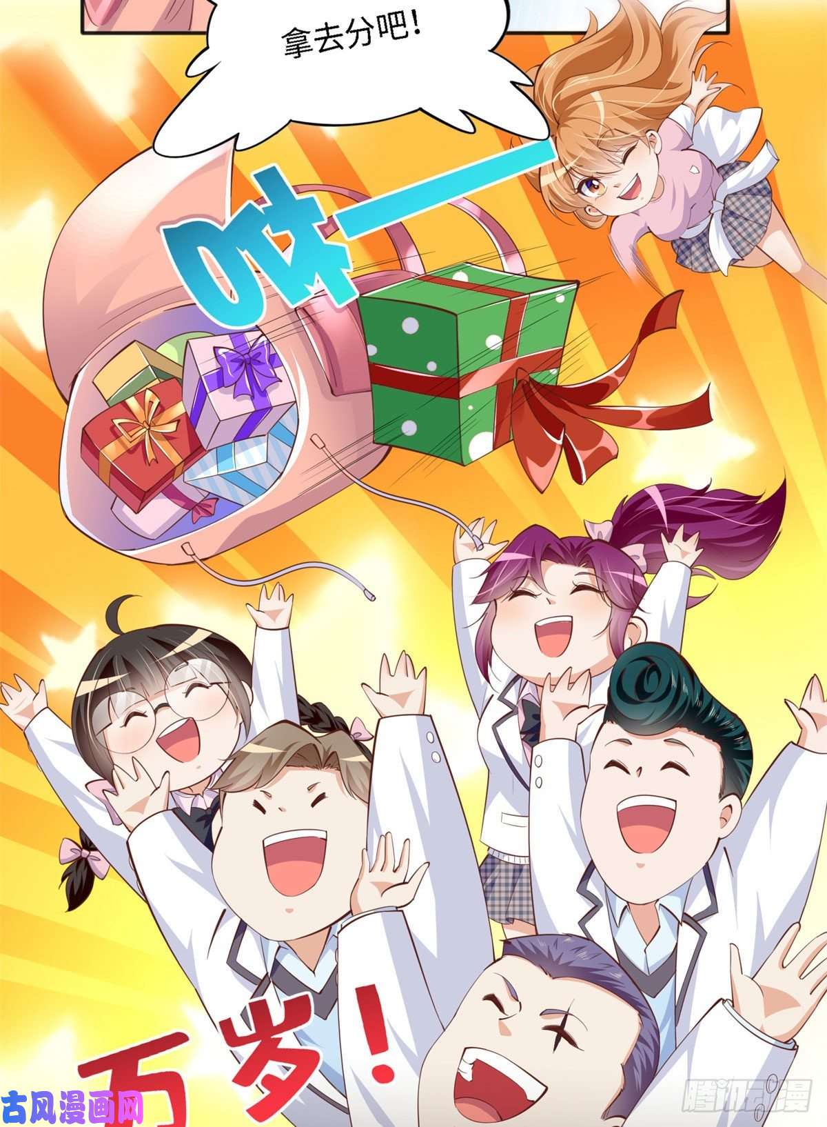 豪门BOSS竟是女高中生！034 想死你了！