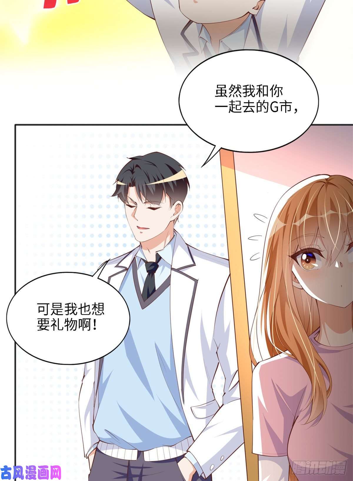 豪门BOSS竟是女高中生！034 想死你了！